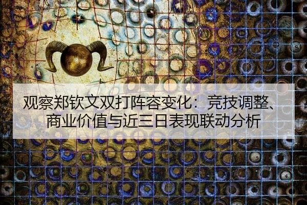 guan-cha-zheng-qin-wen-shuang-da-zhen-rong-bian-hua-jing-ji-tiao-zheng-shang-ye-jia-zhi-yu-jin-san-ri-biao-xian-lian-2-771.jpg